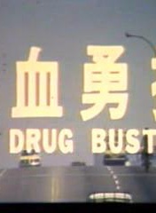 吕秀菱