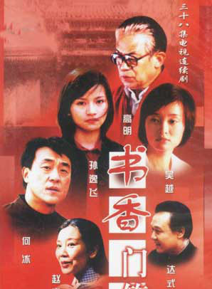 吴越(中国大陆女演员)