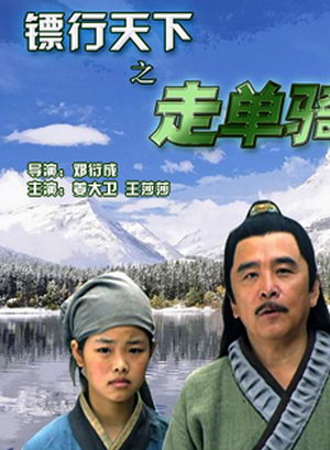 周群达