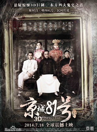 吴镇宇