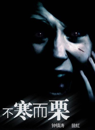 周嘉玲