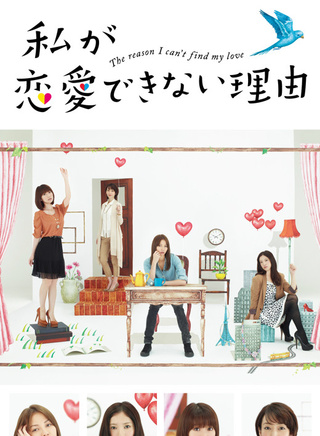 吉高由里子