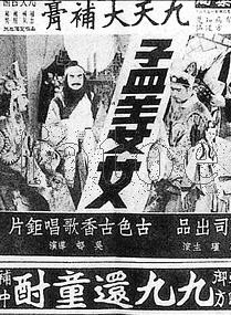 周璇(中国电影演员、歌手)