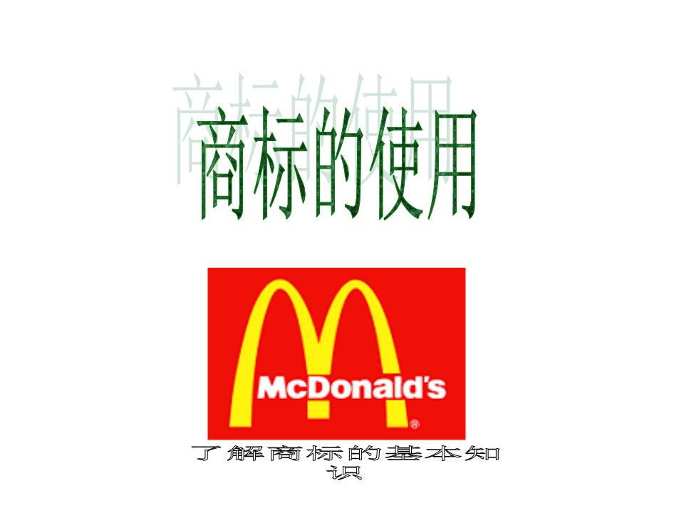 商标淡化