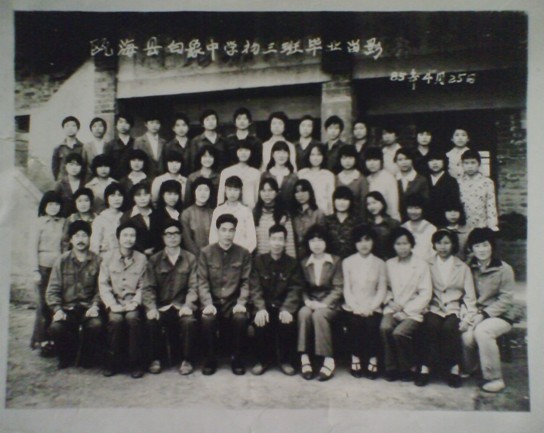 南白象中学 南白象中学