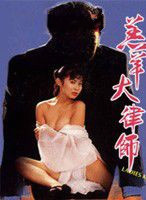 吴家丽