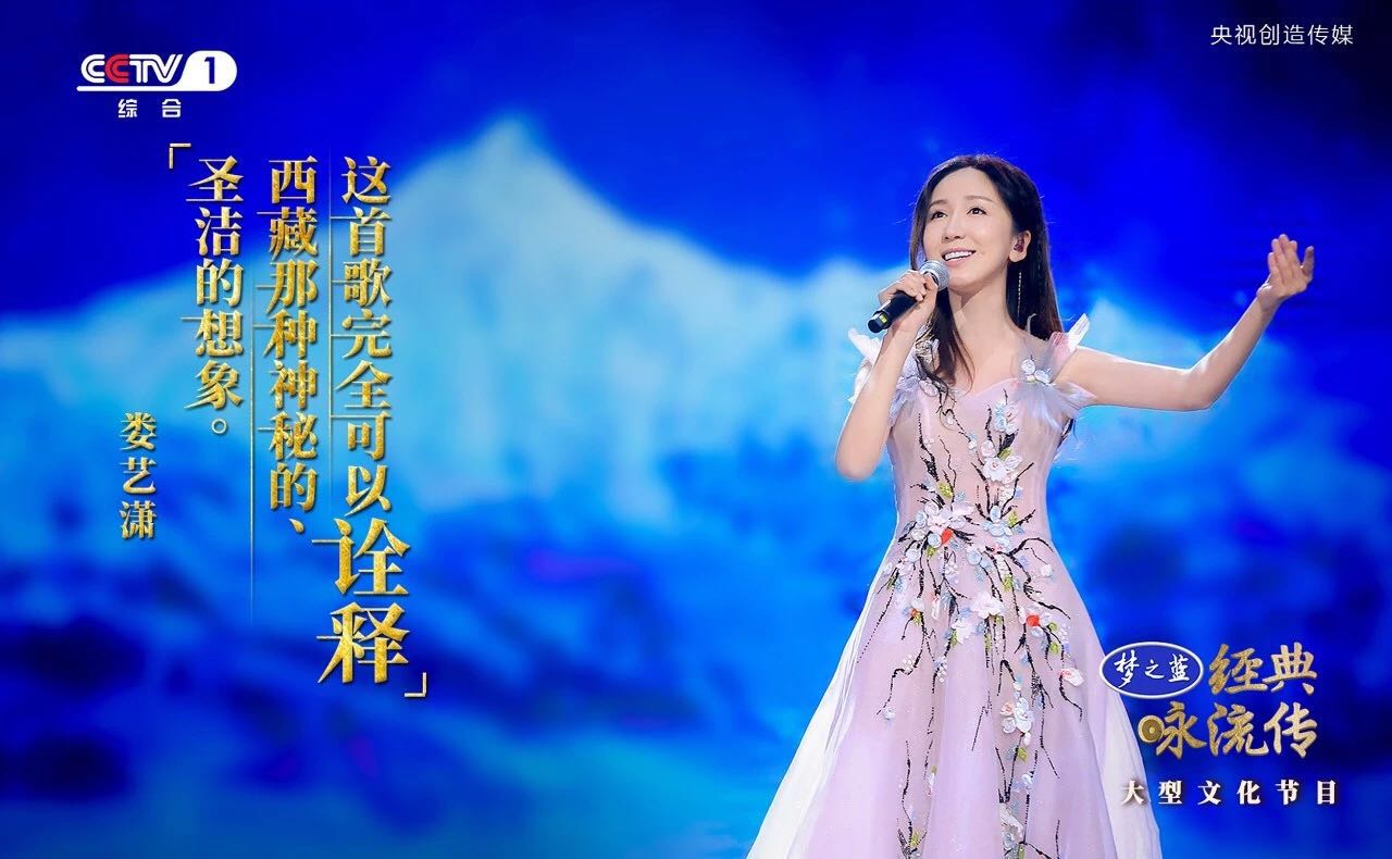 娄艺潇，经典咏流传第八期传唱人