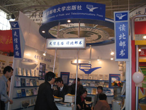 北京邮电大学出版社