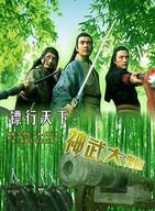 周群达