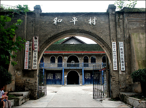 和平村(云南省文山西畴县莲花塘乡和平村委会)