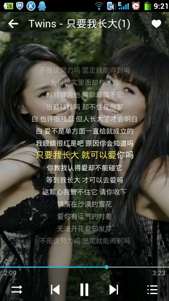 只要我长大(Twins演唱歌曲)