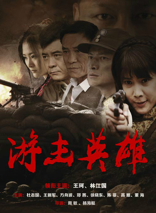 周敏(中国内地电视剧、电影导演)