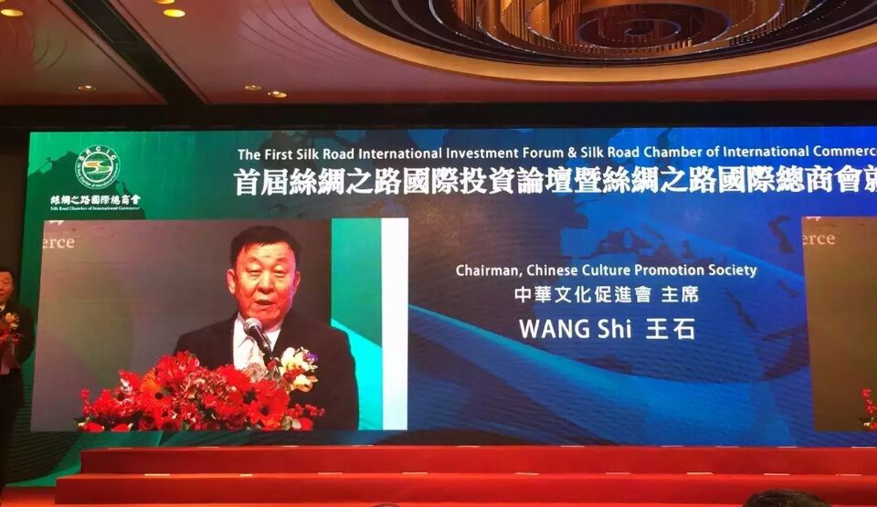 丝绸之路国际总商会 丝绸之路国际总商会