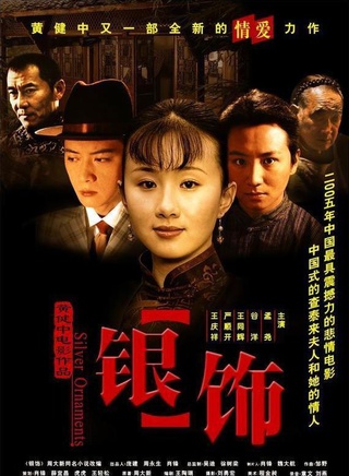 严顺开