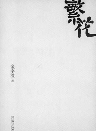 吴亦凡
