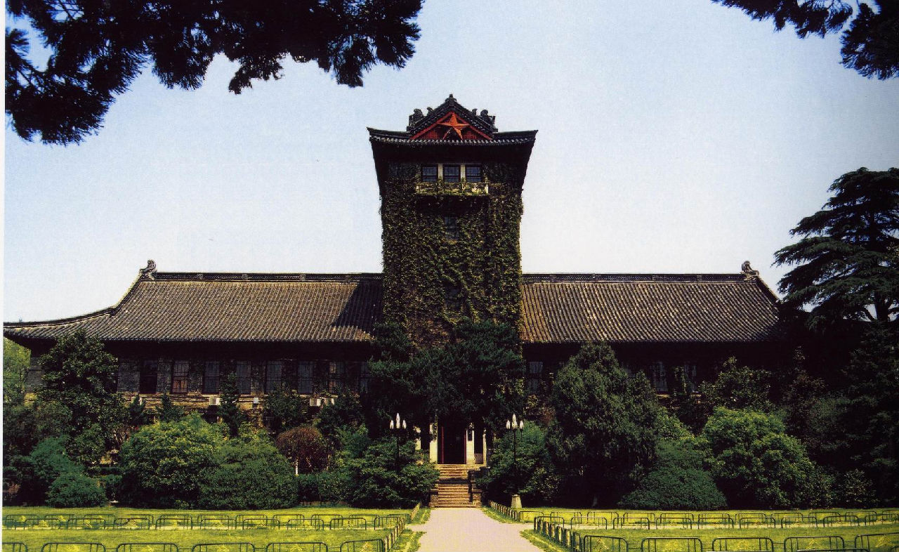 南京大学文学院 南京大学文学院