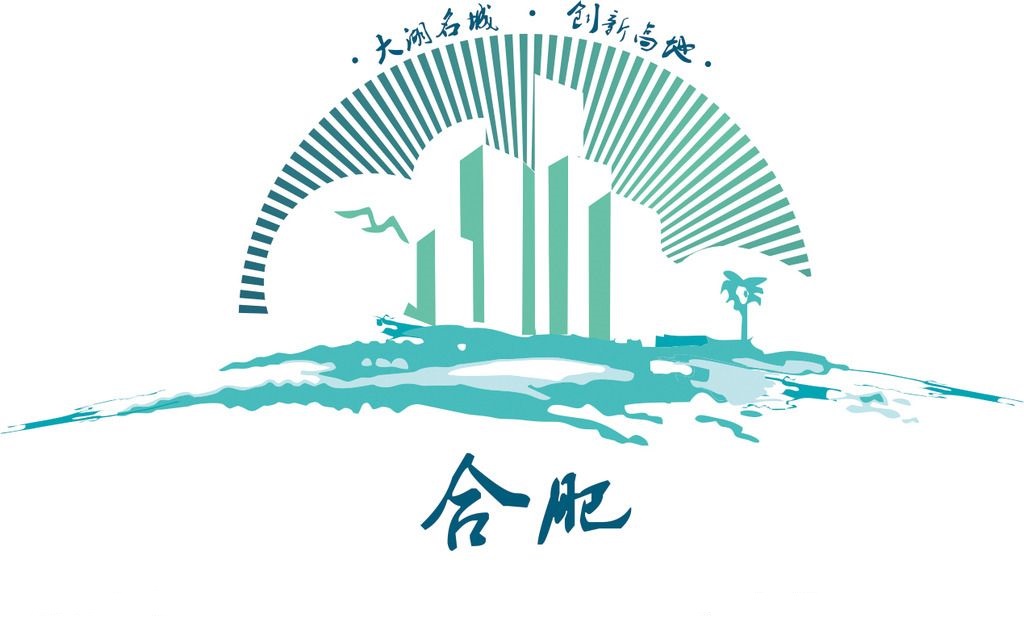 合肥 合肥