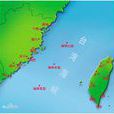 台湾海峡(位于亚欧大陆与台湾岛之间的海峡)