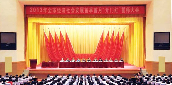 吉林市国有土地上房屋徵收与补偿条例