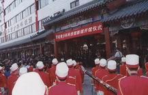 北京市西城区青少年科技馆