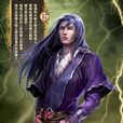 唯我独尊(小刀锋利着网路小说)