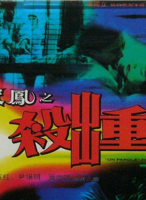 单立文