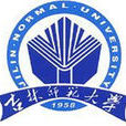 吉林师範大学