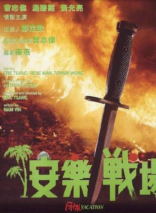 唐丽球