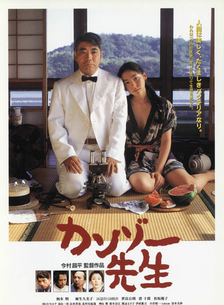 北村有起哉