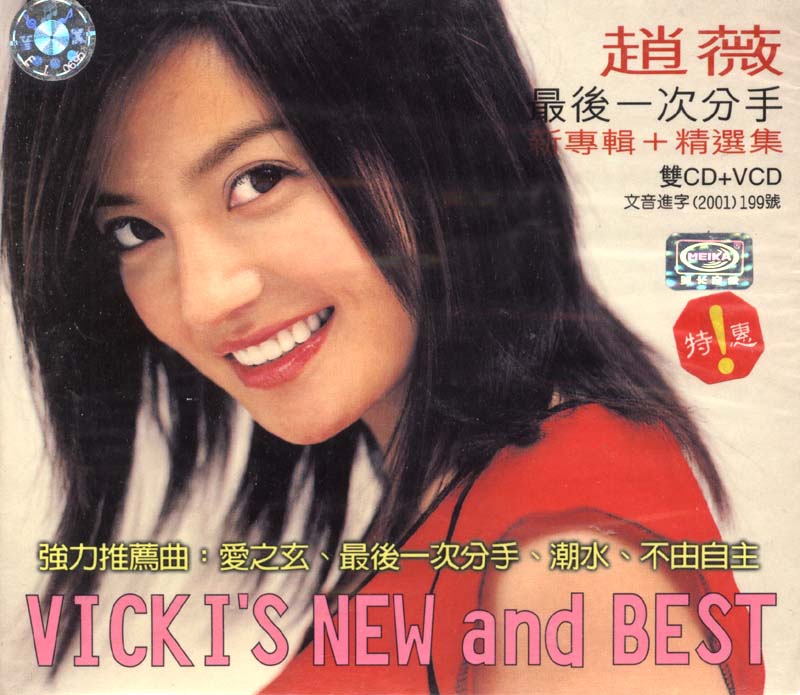 千言万语(赵薇演唱歌曲)