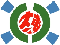 北大东村章 北大东村章