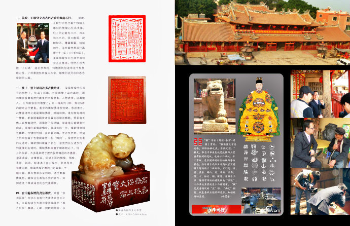 世界祖庙慈济祖宫 世界祖庙慈济祖宫