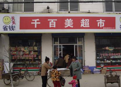 南蔡乡 南蔡乡