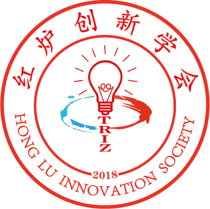 红炉创新学会