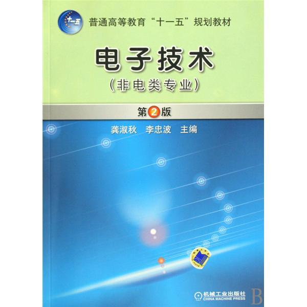 电子出版技术