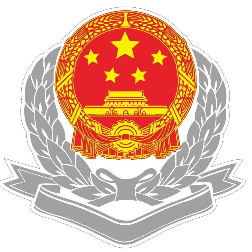 国家税务总局衡阳市石鼓区税务局