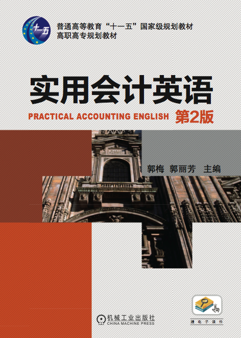 实用会计英语(2009年清华大学出版社出版书籍) 实用会计英语(2009年清华大学出版社出版书籍)