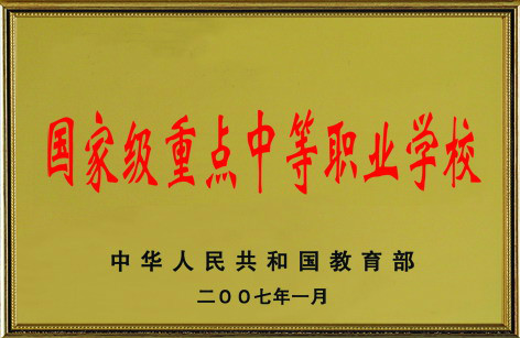 江西省商务技师学院 江西省商务技师学院