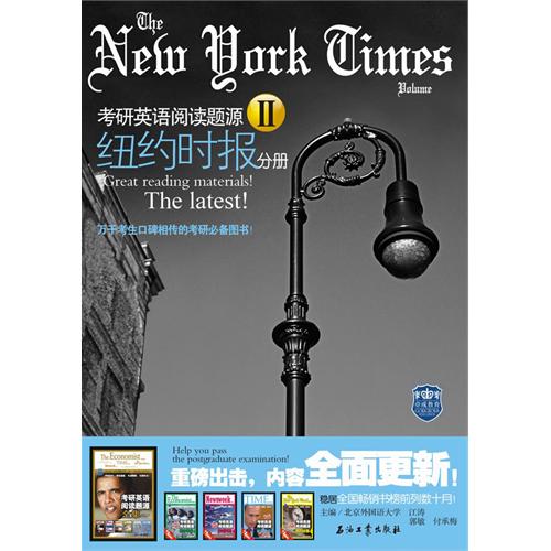 考研英语阅读题源2：纽约时报分册
