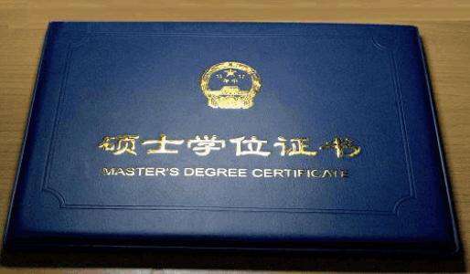 专业型硕士(专业学位硕士) 专业型硕士(专业学位硕士)