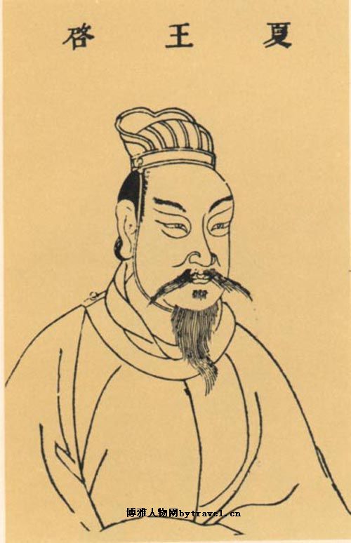 姒启画像 姒启画像