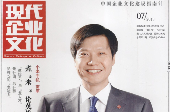 现代企业文化杂誌社