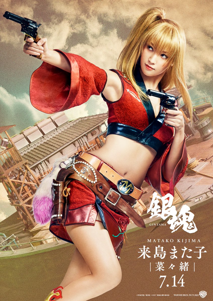 真人版造型 真人版造型