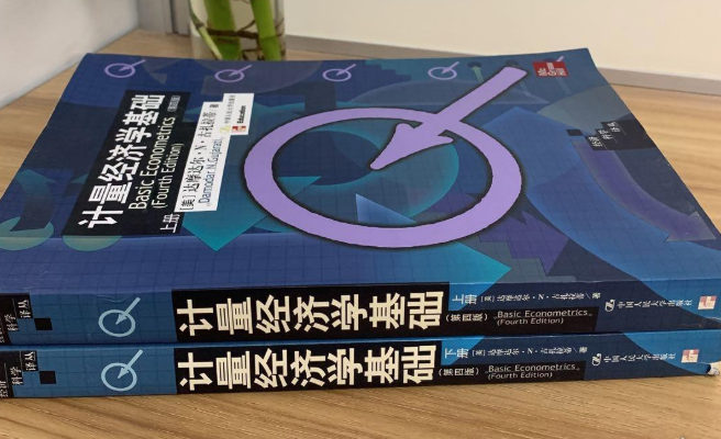 计量经济学基础（第四版）（上、下册）