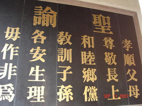 南益公圣谕 南益公圣谕