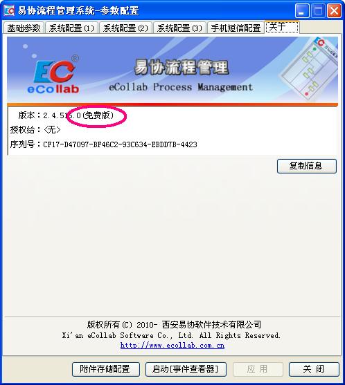 免费版 免费版