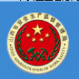 山西省安全生产培训教育中心