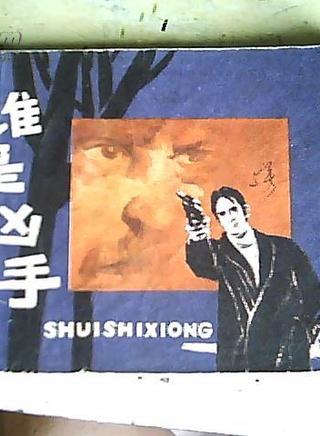 黄允财