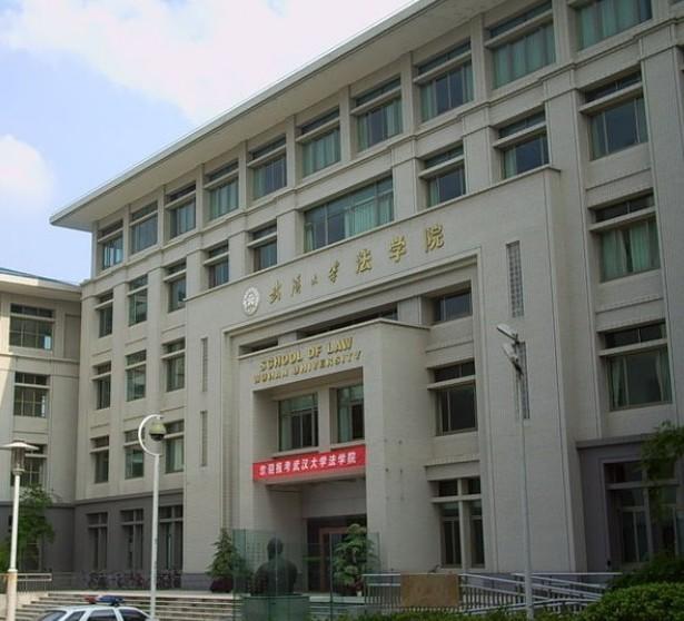 西南财经大学法学院