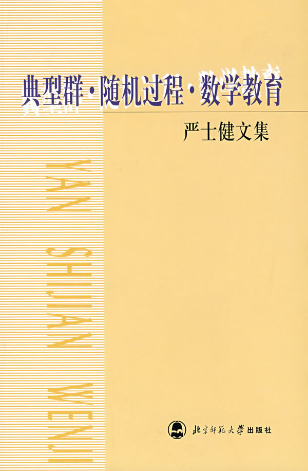 随机过程 随机过程